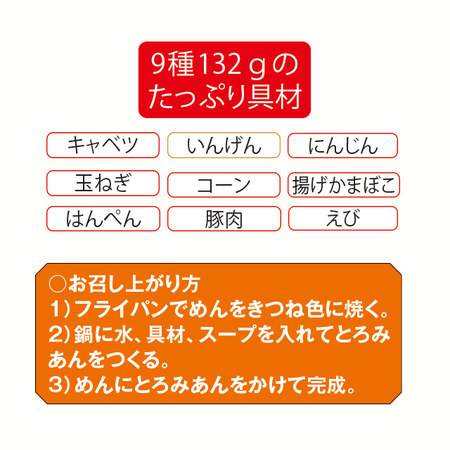 リンガーハット　太めん皿うどん４食