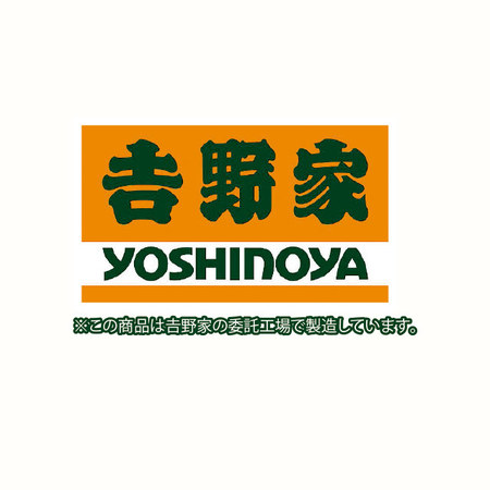 吉野家牛すき　２袋