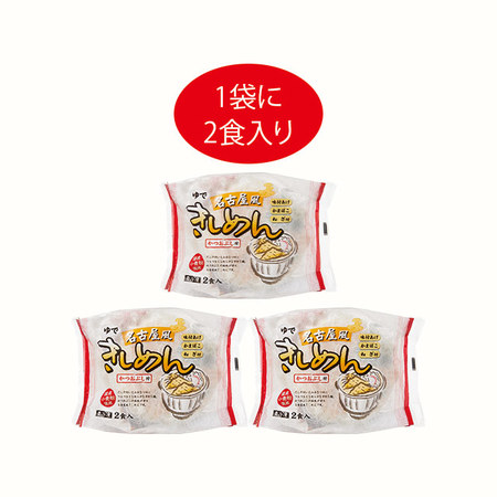 名古屋風きしめん６食