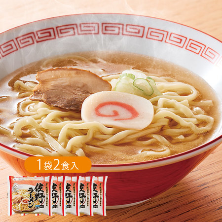 ◆佐野ラーメン１０食【よりどり対象商品】