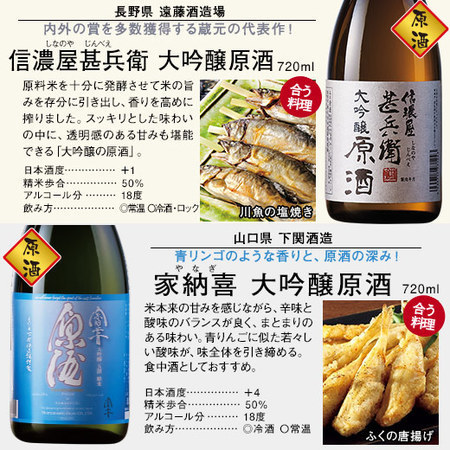 ≪会員様限定★タイムセール≫全国１０酒蔵の大吟醸原酒飲みくらべ１０本組＜第２弾＞