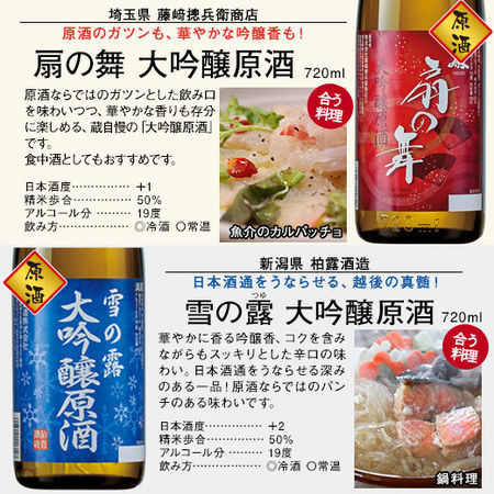 ≪会員様限定★タイムセール≫全国１０酒蔵の大吟醸原酒飲みくらべ１０本組＜第２弾＞