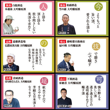 ≪会員様限定★タイムセール≫全国１０酒蔵の大吟醸原酒飲みくらべ１０本組＜第２弾＞