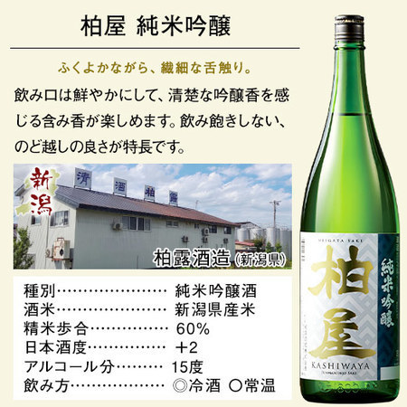 ≪ＷＥＢ限定★在庫販売！６３％ＯＦＦ！≫柏屋　純米吟醸　５本組