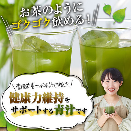 【ＷＥＢ限定★在庫販売！特別価格！！】厳選国産野菜　まもる青汁１箱セット