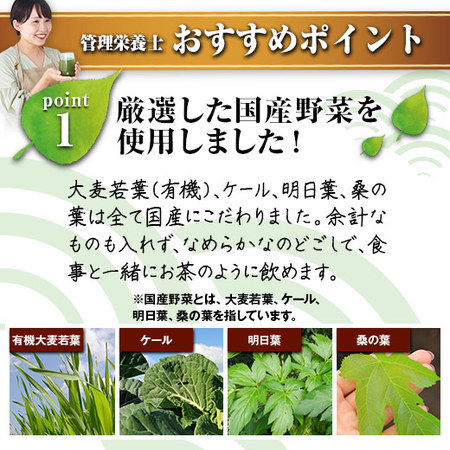 【ＷＥＢ限定★在庫販売！特別価格！！】厳選国産野菜　まもる青汁６箱セット