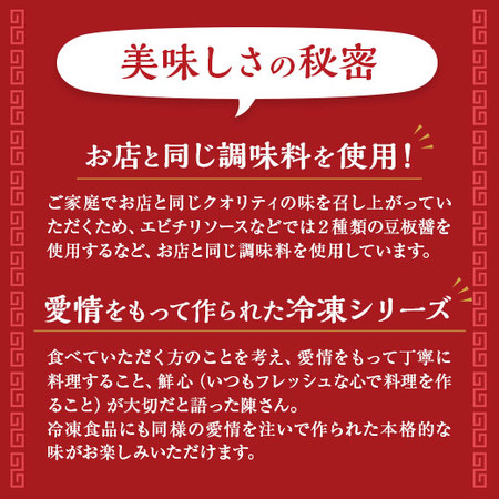 ◆赤坂四川飯店にぎやか中華づくし