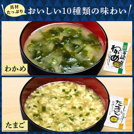 ◆Eみそ汁3セット