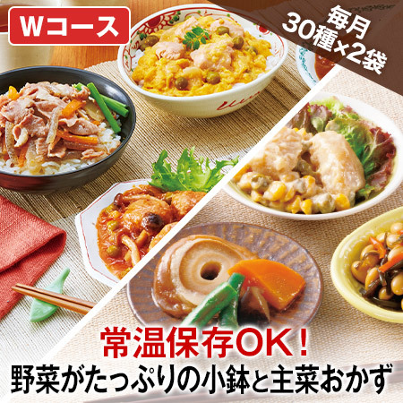 ◆第2弾常温お手軽小鉢20選と第2弾彩り野菜おかずW