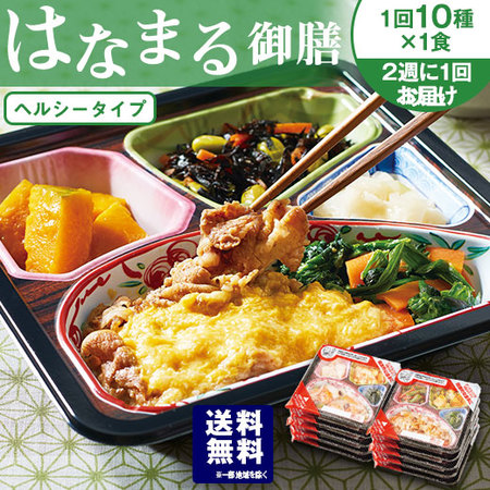 はなまる御膳6回コース（TV）