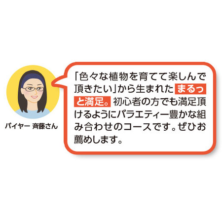 まるっと満足！ボタニカルライフ 定期コース（年12回）