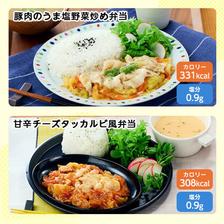 Ｅらく旨！はればれ弁当