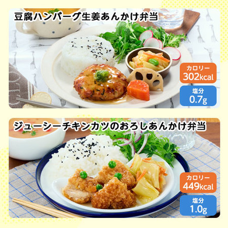 Ｅらく旨！はればれ弁当