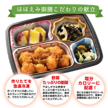 宅菜便　ほほえみ御膳24回コース+ごはん10食セット　定期コース（全２４回）