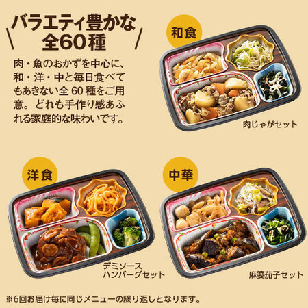 宅菜便　ほほえみ御膳24回コース+ごはん10食セット　定期コース（全２４回）