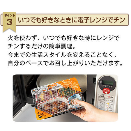 宅菜便　ほほえみ御膳24回コース+ごはん10食セット　定期コース（全２４回）