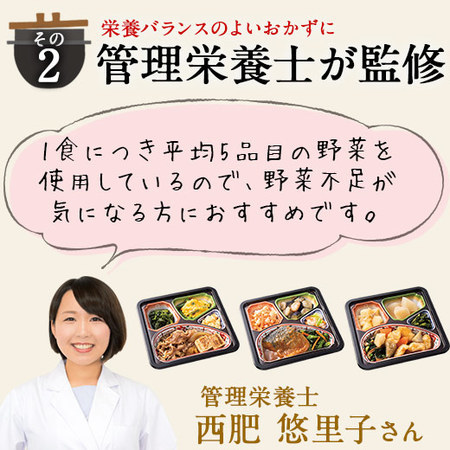 宅菜便　匠の和ごころ御膳24回コース+ごはん10食セット　定期コース（全２４回）