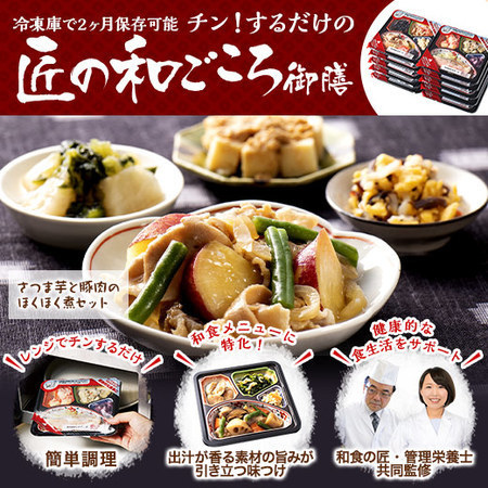 宅菜便　匠の和ごころ御膳24回コース+ごはんみそ汁10食セット　定期コース（全２４回）