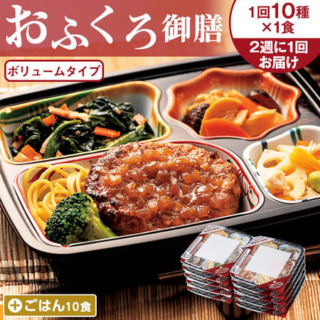 宅菜便　おふくろ御膳24回コース+ごはん10食セット　定期コース（全２４回）