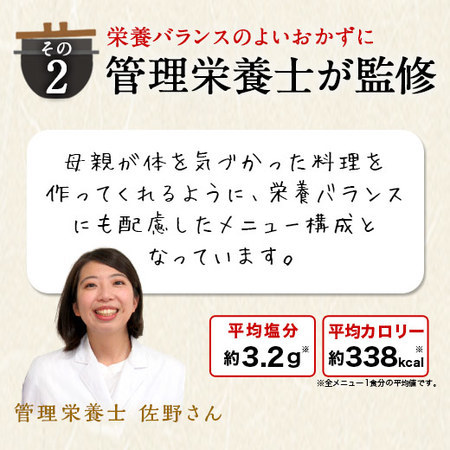 宅菜便　おふくろ御膳24回コース+ごはんみそ汁10食セット　定期コース（全２４回）