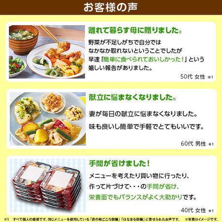 E健康応援御膳7食+ごはん10食セット