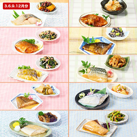 ◆第2弾まいにち野菜習慣と美味まるごと魚三昧　定期コース（年１２回）