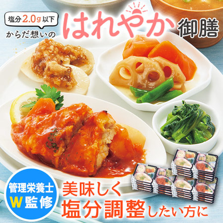 宅菜便　はれやか御膳３０食 ２４回コース　定期コース（全２４回）