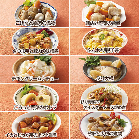 ３０日分の常温そうざい　定期コース（年１２回）