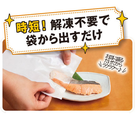 常温魚そうざい　定期コース（年１２回）